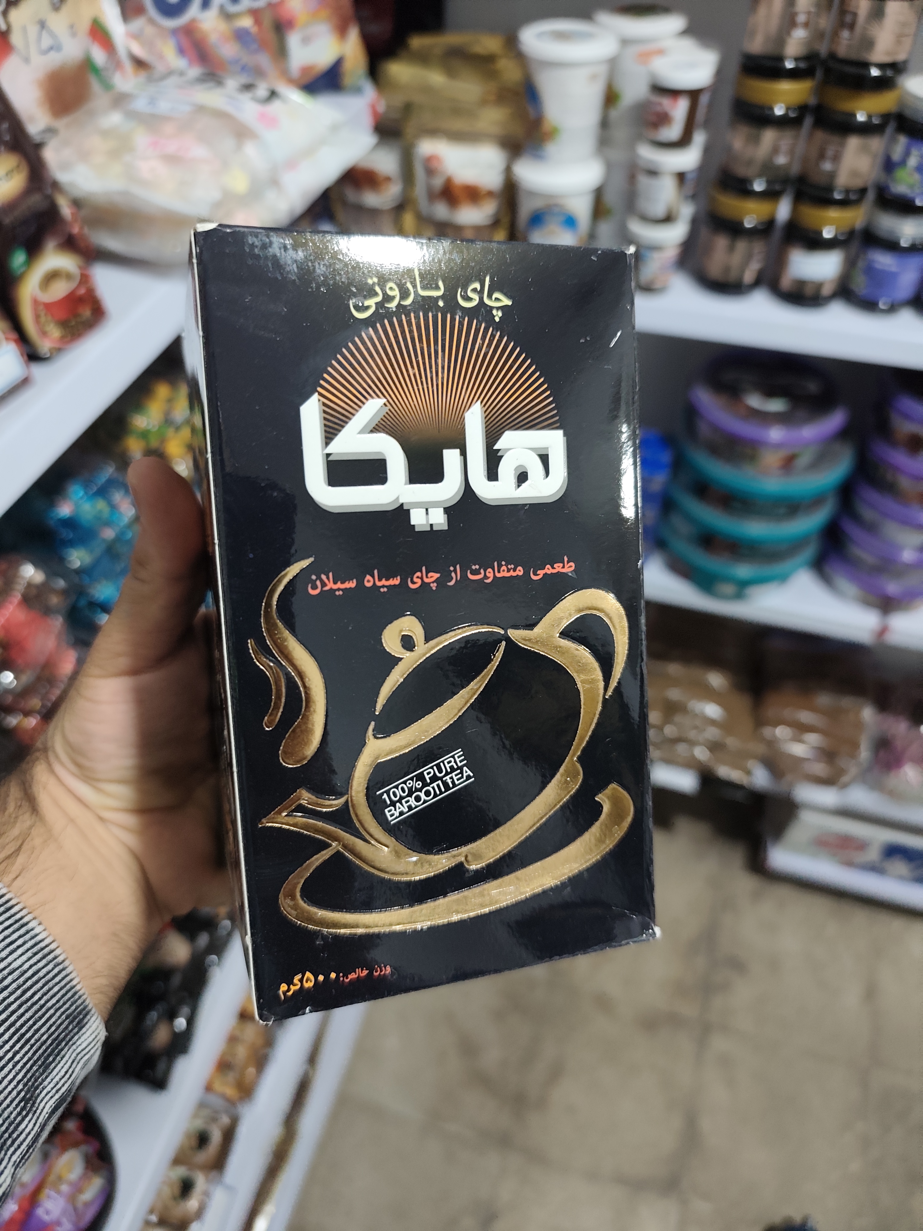 چای هایکا