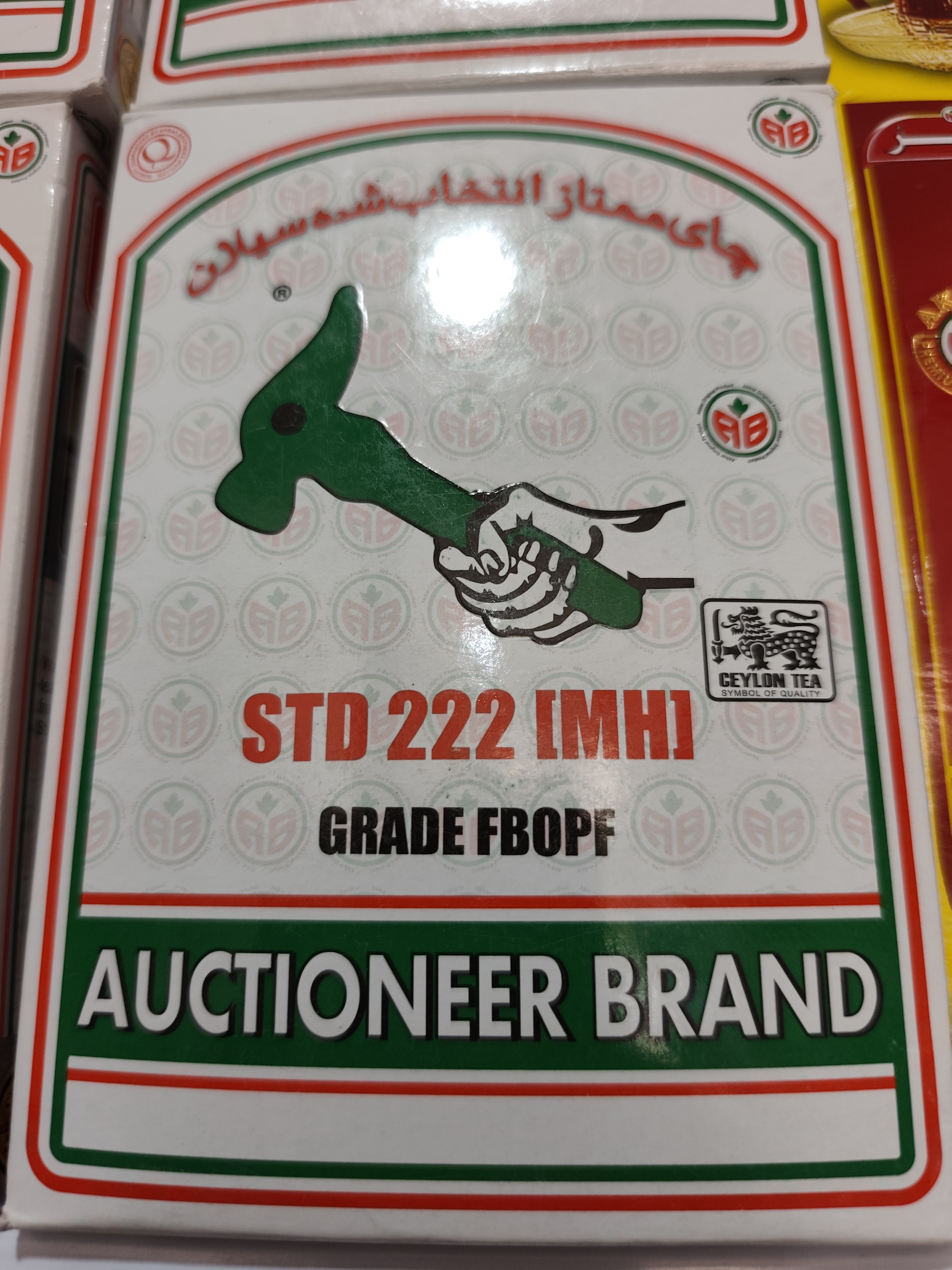 چای چکش سبز اصلی