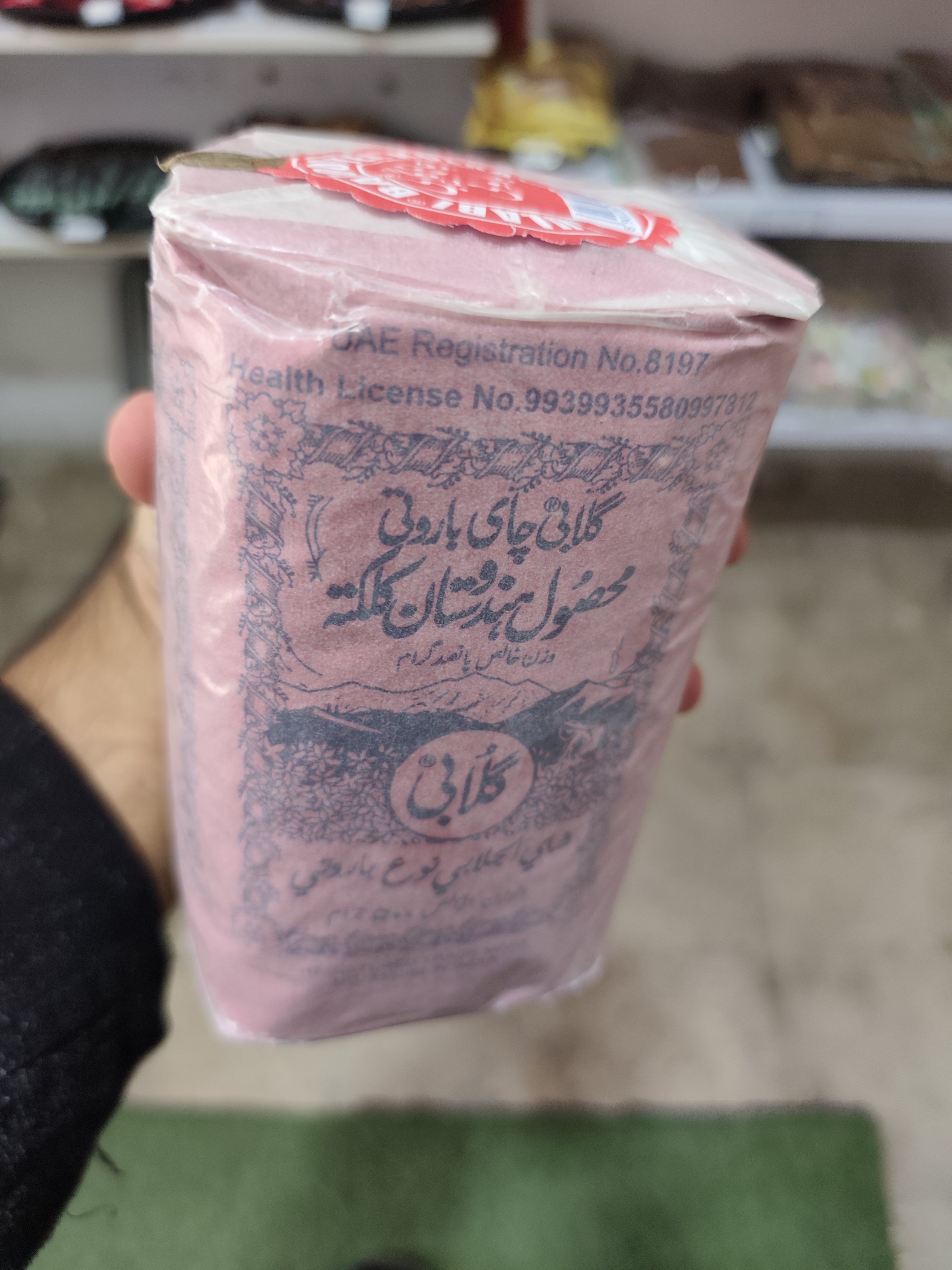 چای گلابی کلکته
