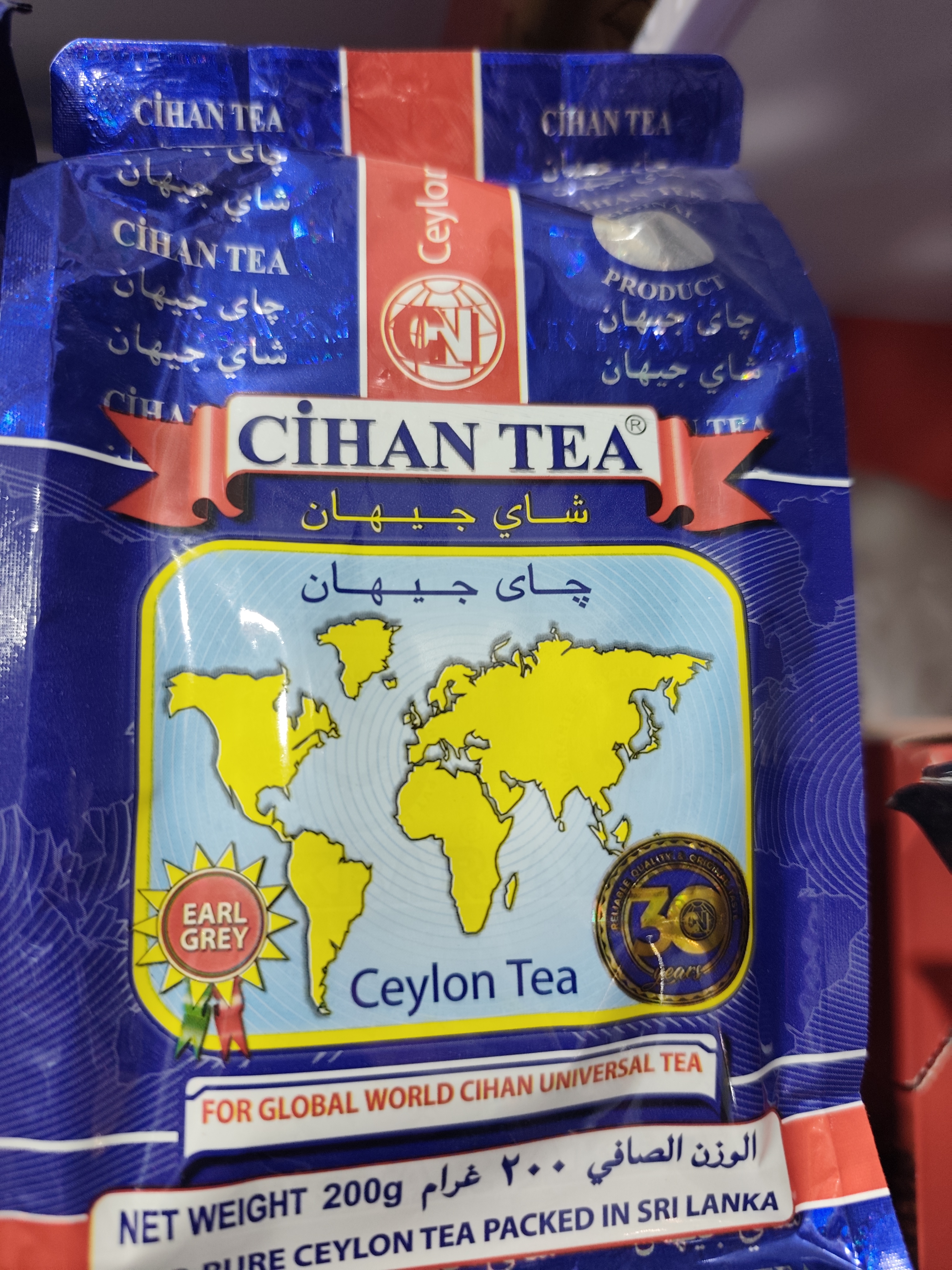 چای جیهان